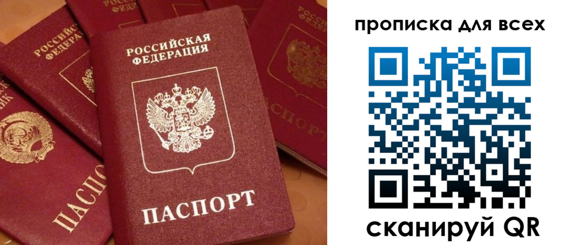временная регистрация поиск в Сургуте