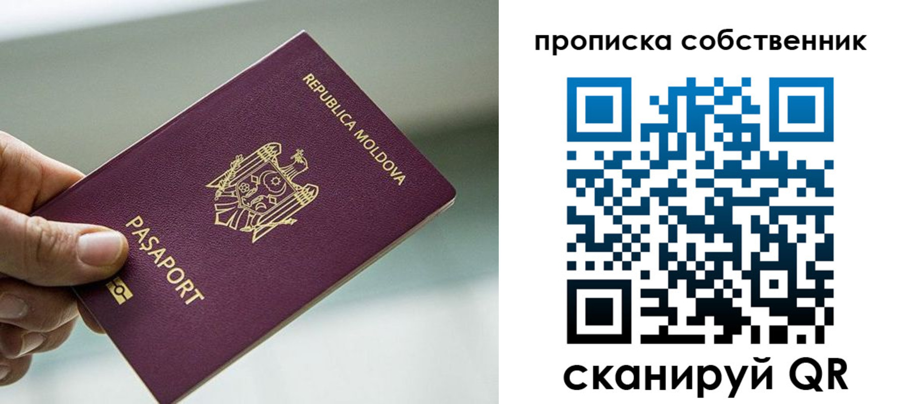 прописка паспорт в Сургуте
