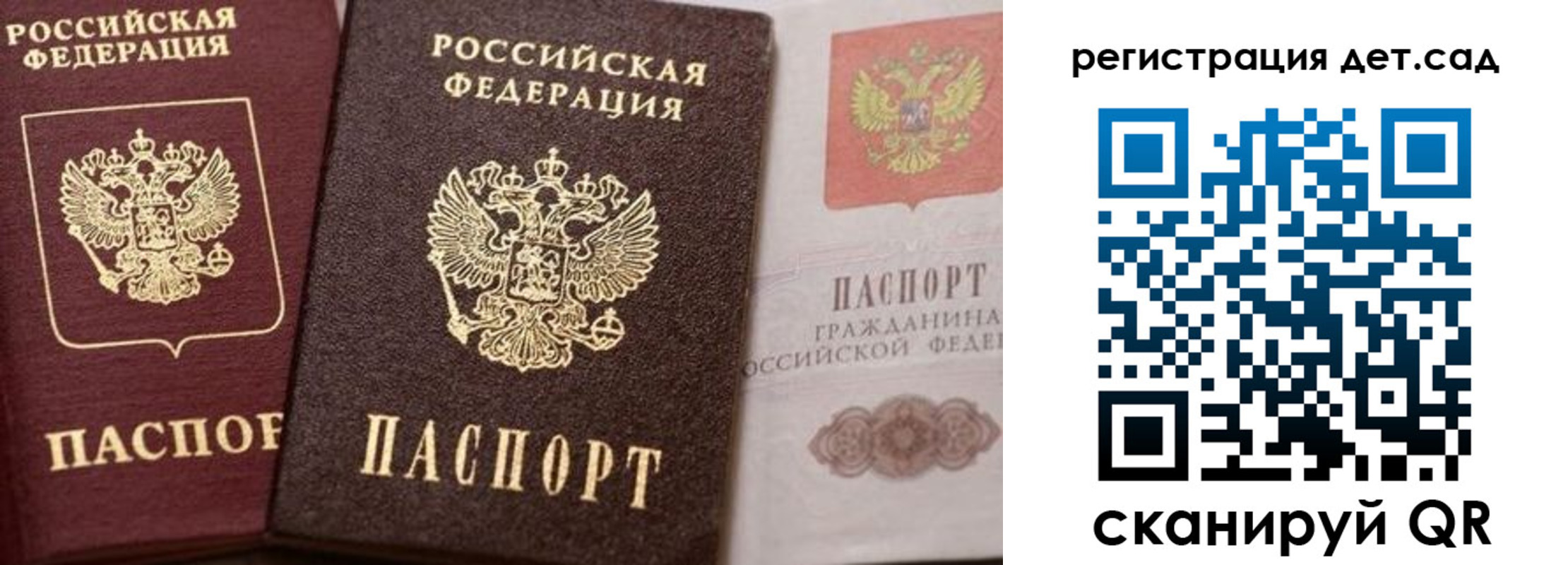 купить прописку в Сургуте