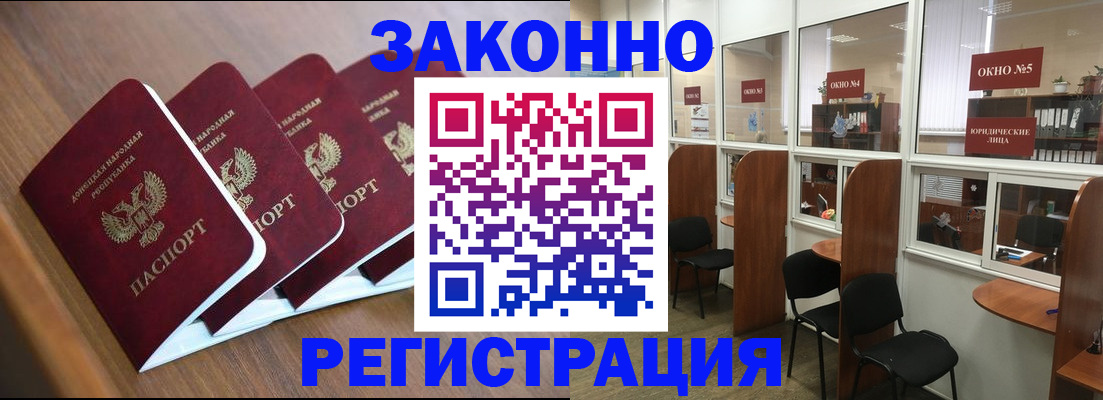 прописка паспорт в Сургуте