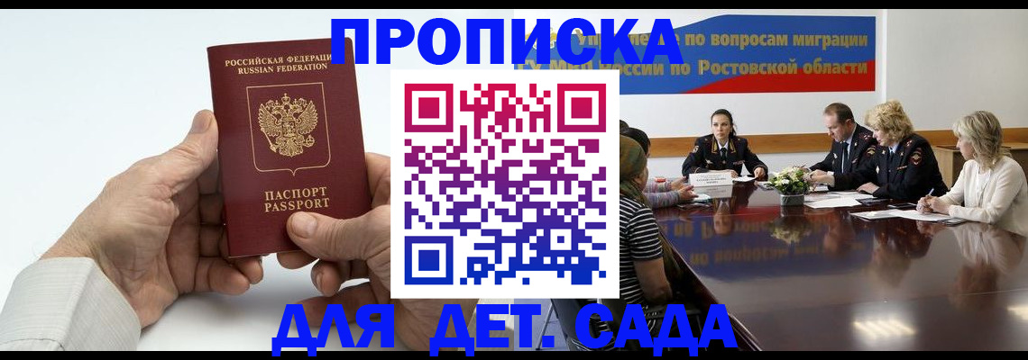 временная регистрация недорого в Сургуте