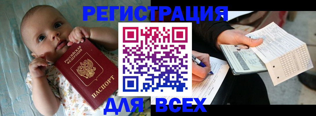 прописка паспорт в Сургуте