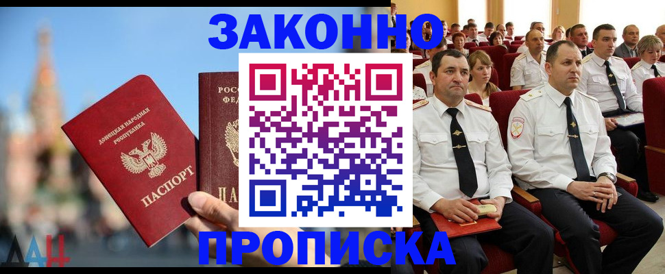 временная регистрация надежно в Сургуте