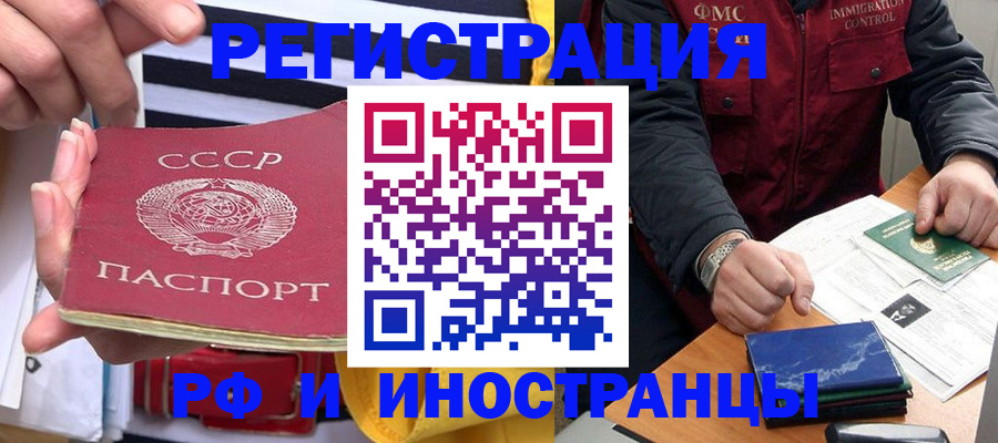 временная регистрация в квартире в Сургуте