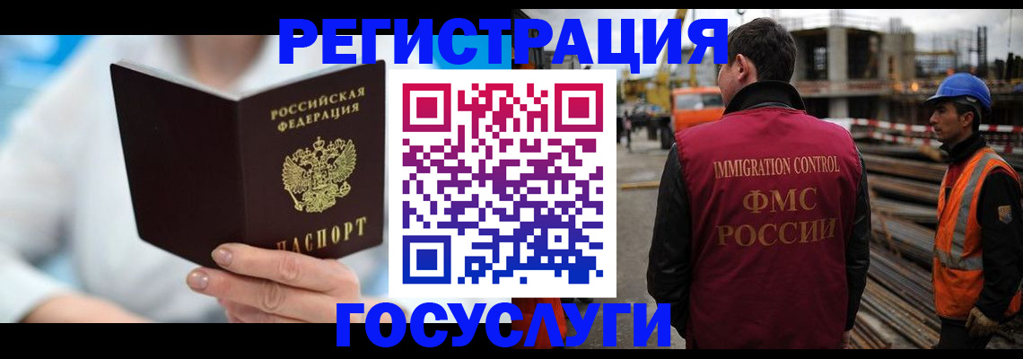 временная регистрация поиск в Сургуте