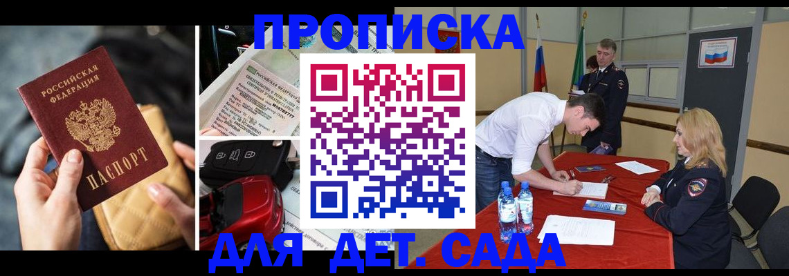 временная регистрация купить в Сургуте